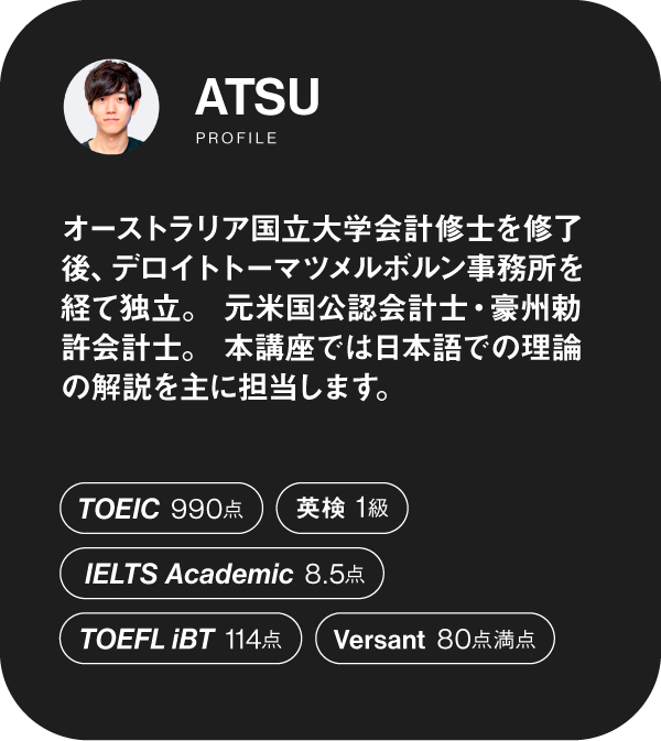Atsu です 英単語帳 Distinction 1 – Atsueigo